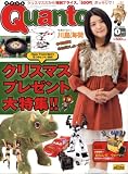 Quant (クアント) 2009年 01月号 [雑誌]
