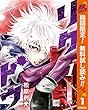 リクドウ【期間限定無料】 1 (ヤングジャンプコミックスDIGITAL)