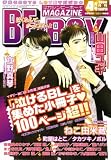 MAGAZINE BE×BOY (マガジンビーボーイ) 2008年 04月号 [雑誌]