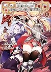 田中~年齢イコール彼女いない歴の魔法使い~ 1 (GCノベルズ)