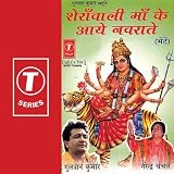 Maata Rani Fal Degi