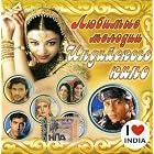 Indian Cinema 02 New Year's by  I Love India Favourite Melodies 