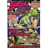 ジョジョの奇妙な冒険 ファントムブラッド 究極総集編 OVER DRIVE (オーバードライブ) 2007年 03月号 [雑誌]