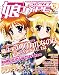 娘TYPE ( にゃんタイプ ) Vol.5 2010年 03月号 [雑誌]