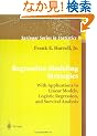 Regression Modeling Strategies: With Applications to Linear Models, Logistic Regression, and Survival Analysis (Springer Series in Statistics)