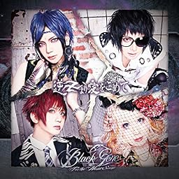 ≪逆卍より、愛をこめて≫【初回限定盤】