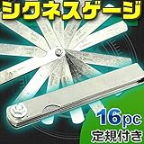 16pcシクネスゲージ シックネスゲージ 定規付き すき間測定に