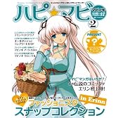 マビノギ超すごい攻略やってます。ハピ☆マビVol.2