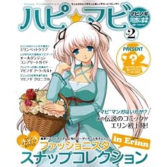 マビノギ超すごい攻略やってます。ハピ☆マビVol.2