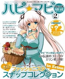 マビノギ超すごい攻略やってます。ハピ☆マビVol.2