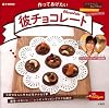 作ってあげたい彼チョコレート (e-MOOK)