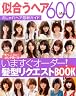 似合うヘア