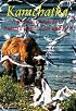 Kamchatka: A Journal & Guide to Russia's Land of Ice and Fire