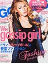 まるごと1冊ゴシップガールファッションBOOK!vol.2