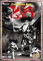 どろろ Complete BOX [DVD]