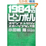 商品の詳細