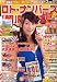 ロト・ナンバーズ「超」的中法 2010年 02月号 [雑誌]