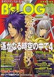 B's-LOG (ビーズログ) 2008年 02月号 [雑誌]
