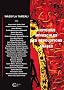 Histoires minuscules des R�volutions arabes