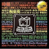 -ニコニコ動画公認-「ニコニコサウンドマーケットvol.1」