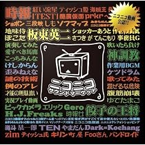 -ニコニコ動画公認-「ニコニコサウンドマーケットvol.1」