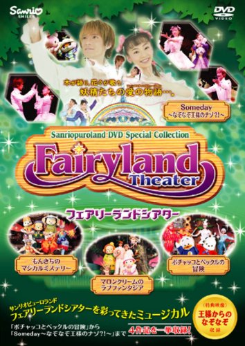 �T�����I�s���[�������hDVD�X�y�V�����R���N�V�����u�t�F�A���[�����h�v