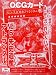 【遊戯王カード】Ｎｏ.６ 先史遺産アトランタル【ウルトラ】 VJMP-JP069-UR