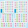1年生で習うひらがな・カタカナ・漢字 何度でもできる練習シート