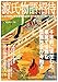 源氏物語への招待 (別冊歴史読本 8)