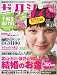 ゼクシィ 富山石川福井版 2011年 08月号 [雑誌]