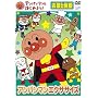 �A���p���}���Ƃ͂��߂悤! ���̂Ƒ̑��� �A���p���}���G�N�T�T�C�Y [DVD]