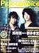 Pick-Up Voice (ピックアップヴォイス) 2007年 10月号 [雑誌]