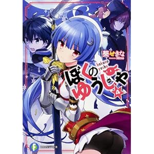 �ڂ��̂䂤���� 4 (�x�m���t�@���^�W�A����)