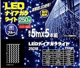 NK-7082 LEDナイアガラ球 250球 5m×5本 ブルー