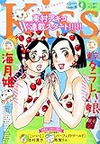 Kiss(キス) 2015年 09 月号 [雑誌]