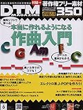 DTMマガジン 2016年 06 月号 [雑誌]