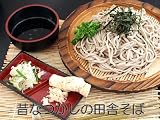 やぶ（藪）生そば【生蕎麦・3人前<strong>ストレート</strong>つゆ付】太切りタイプ！