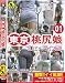 東京桃尻娘01 [DVD]