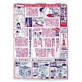 赤ちゃん専用新聞 大判