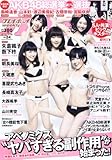 書評 週刊 プレイボーイ 2013年 6/17号 [雑誌] by sngksk