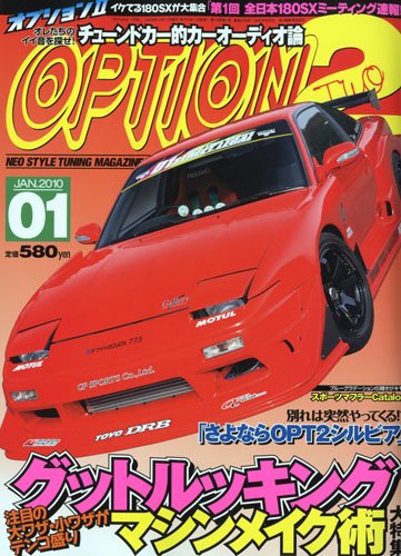 Option 2 (オプション2) 2010年 01月号 [雑誌]
