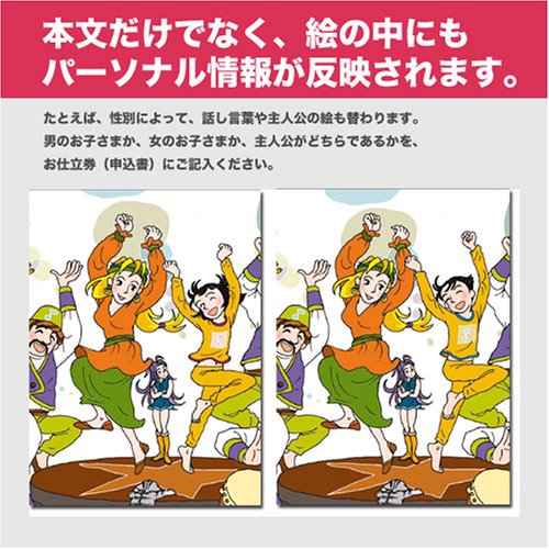 i-ehon『うたの国　ダンスの城』　パーソナル絵本お仕立券(ギフト）