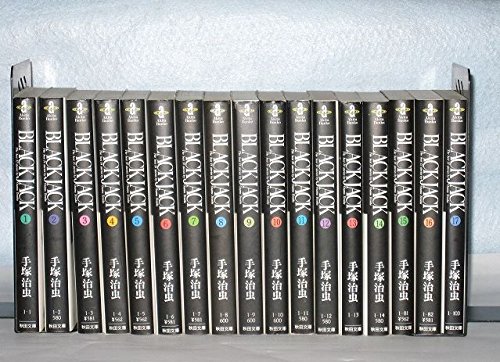 ブラック・ジャック 漫画文庫 全17巻完結(文庫版) [マーケットプレイス コミックセット]