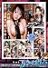 ��̼�� ��;� ��������륳�����Ҥ����� ����Ϻ�������� [DVD]