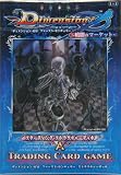 Dimension0 ( �f�B�����V�����[�� ) �t�@�[�X�g�E�Z���`�����[ �X�^�[�e�B���O�E�X�g���N�`���[�f�b�LA