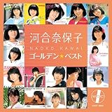河合奈保子 ゴールデン☆ベスト