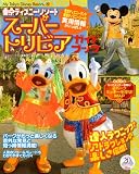 ����ǥ����ˡ��꥾���ȡ������ѡ��ȥ�ӥ������ɥ֥å� (My��Tokyo��Disney��Resort)