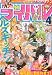 月刊 少年ライバル 2012年 04月号 [雑誌]