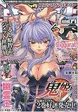 コミックヴァルキリー 2009年 07月号 Vol.18 [雑誌]