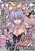 コミックヴァルキリー 2009年 07月号 Vol.18 [雑誌]の画像
